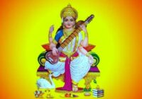 Saraswati Chalisa in Hindi & English -श्री सरस्वती चालीसा