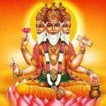 श्री ब्रह्मा चालीसा Shri Brahma Chalisa Lyrics in English & Hindi 5 श्री ब्रह्मा चालीसा Shri Brahma Chalisa Lyrics in English & Hindi (2)