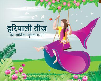 Hariyali Teej 2023 हरियाली तीज