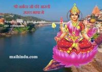 Narmada Aarti in hindi & english - easy explanation श्री नर्मदा जी की आरती सरल भाषा मे